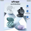 ROBOT หูฟังบลูทูธ รุ่น ENCOBUDS 1