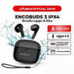 ROBOT หูฟังบลูทูธ รุ่น ENCOBUDS 3
