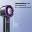 ROBOT พัดลมพกพา รุ่น HF01 PRO