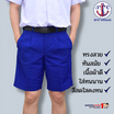 กางเกงนักเรียน ตราสมอผ้าโทเร สีน้ำเงิน