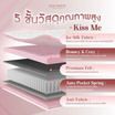 SOLOMON ที่นอนพ็อกเก็ตสปริง 9นิ้ว รุ่น Kiss Me