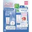 Mee ลิปบาล์ม Moisture Lip Balm 8 กรัม