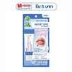 Mee ลิปบาล์ม Moisture Lip Balm 8 กรัม