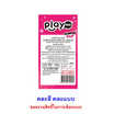 เพลย์มอร์ อมยิ้มกลิ่นสตรอเบอร์รี่สเลอปี้ป๊อป คละแบบ 10 กรัม (แพ็ก 12 ชิ้น)