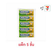 ริกลี่ย์ ดับเบิ้ลมินต์ เม็ดอมชูการ์ฟรีกลิ่นเลมอนไอซ์ 23.8 กรัม (แพ็ก 5 ชิ้น)