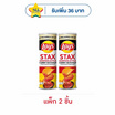 เลย์สแตคส์ ซอสมะเขือเทศเยอรมันXFIFA 97 กรัม (แพ็ก 2 ชิ้น)