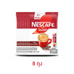 เนสกาแฟ 3in1 โรบัสต้า 130 กรัม (13 กรัม x 10 ซอง)