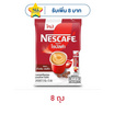 เนสกาแฟ 3in1 โรบัสต้า 130 กรัม (13 กรัม x 10 ซอง)