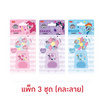 iiGEN ยางลบจิ๋ว Mini My Little Pony คละลาย (แพ็ก 3 ชุด)