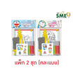 Wanna D.I.Y. Colouring Set Doraemon ระบายสีขาตั้ง คละแบบ (แพ็ก 2 ชุด)
