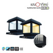 HI-TEK โคมหัวเสาโซล่าทรงสี่เหลี่ยม 8 นิ้ว รุ่น HALO