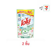 โอโม พลัส น้ำยาซักผ้า คอตตอน บลูม 615 มล.