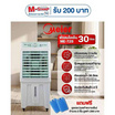 Meier พัดลมไอเย็น 30ลิตร รุ่น ME-728 ฝาสีเขียว