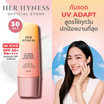 Her Hyness ครีมกันแดด UV Adapt Hya Water Sunscreen SPF50+ PA++++ 30มล.