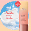 Her Hyness ครีมกันแดด UV Adapt Hya Water Sunscreen SPF50+ PA++++ 30มล.