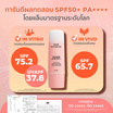 Her Hyness ครีมกันแดด Hya+ Water Sunscreen SPF50+ PA++++ 30มล.