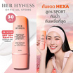 Her Hyness ครีมกันแดด Hexapeptide Anti Aging Super Dry Touch Sunscreen  SPF50+ PA++++ 30มล.
