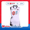 Grand Sport เสื้อวอลเลย์บอลทีมชาติหญิง แขนกุด สีขาว