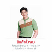CP ALL เสื้อโปโลชายคอจีน Upcycling สีเขียวครีม