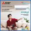 MITSUBISHI ELECTRIC แอร์ติดผนัง INVERTER 9554 BTU รุ่น MSY-GZ09VF(A)