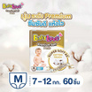 เบบี้เลิฟ กางเกงผ้าอ้อมเด็ก พรีเมี่ยมซอฟท์แพ้นท์ (มีไซซ์ M-XXL)