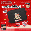 Amaze one กระเป๋าแล็ปท็อป Monchhichi A-MCLB01