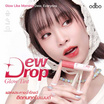 Odbo ลิปทินท์ Dew Drop Glow Tint 3 กรัม