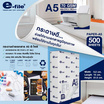 e-file กระดาษถ่ายเอกสาร 70 แกรม ขนาด A5