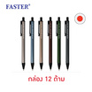 FASTER ปากกาลูกลื่นเจล 0.5มม. หมึกน้ำเงิน CX513 ด้ามคละสี (กล่อง 12 ด้าม)