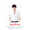 CP ALL เสื้อโปโลชาย Upcycling สีขาว แถบสี