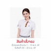 CP ALL เสื้อโปโลหญิง Upcycling สีขาว แถบสี