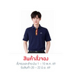 CP ALL เสื้อโปโลชาย Upcycling สีกรม แถบสี