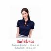 CP ALL เสื้อโปโลหญิง Upcycling สีกรม แถบสี
