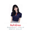 CP ALL เสื้อโปโลหญิง Upcycling สีกรม แถบสี