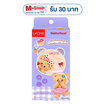 Ustar X Butterbear แป้งโปร่งแสง Retouch Setting Matte Powder SPF 30 PA++ 8 กรัม
