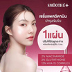 สมูท อี เซรั่ม-อิน-แพด 50 แผ่น