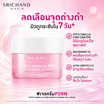 ศรีจันทร์ ไฟโต คามิลเลีย พีดีอาร์เอ็น ไบร์ท โกลว์อิ้ง เจล ครีม 50 มล.