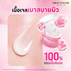 ศรีจันทร์ ไฟโต คามิลเลีย พีดีอาร์เอ็น ไบร์ท โกลว์อิ้ง เจล ครีม 50 มล.