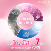 ศรีจันทร์ ไฟโต คามิลเลีย พีดีอาร์เอ็น ไบร์ท โกลว์อิ้ง เจล ครีม 50 มล.