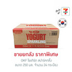 OKF โยเกิร์ต สปาร์คกลิ้ง 250 มล. ลัง 24 กระป๋อง