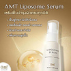 AMT Skincare เซรั่มบำรุงผิวหน้า Liposome Serum 50มล.