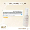 AMT Skincare เซรั่มบำรุงผิวหน้า Liposome Serum 50มล.