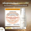 AMT Skincare เซรั่มบำรุงผิวหน้า Liposome Serum 50มล.
