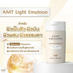 AMT Skincare อีมัลชั่นบำรุงผิวหน้า Light Emulsion 50มล.