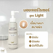 AMT Skincare อีมัลชั่นบำรุงผิวหน้า Light Emulsion 120มล.