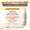 AMT Skincare อีมัลชั่นบำรุงผิวหน้า Light Emulsion 120มล.