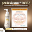 AMT Skincare อีมัลชั่นบำรุงผิวหน้า Extra Rich Emulsion 120มล.