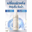 AMT Skincare น้ำตบสเปรย์ Deep Essence Mist 100มล.