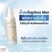 AMT Skincare น้ำตบสเปรย์ Deep Essence Mist 100มล.