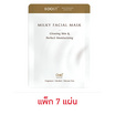AMT Skincare มาส์กหน้า Glowing and Moist Facial Mask 22มล (7แผ่น)